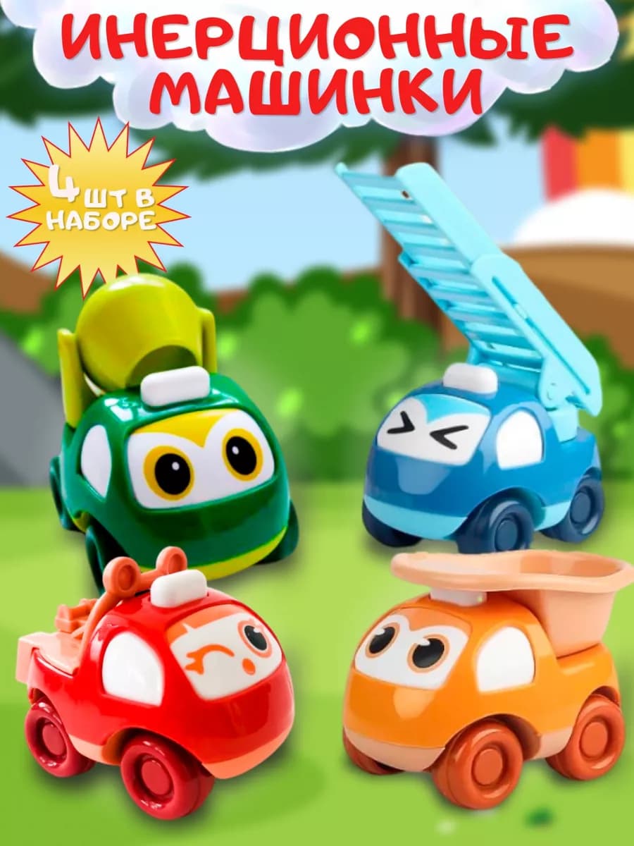 Набор инерционных машинок 4шт Строительная техника