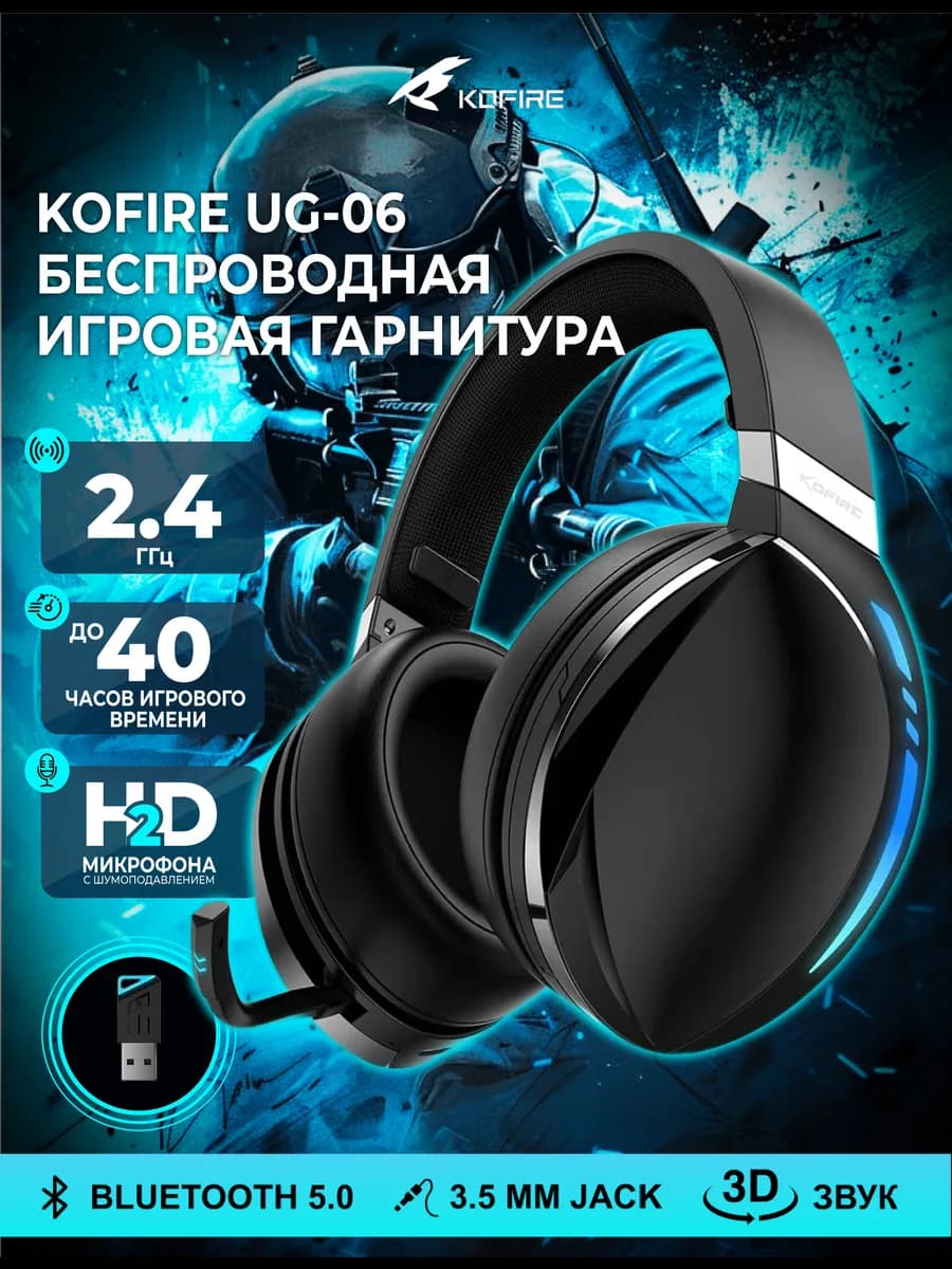 Наушники беспроводные игровые с микрофоном большие накладные