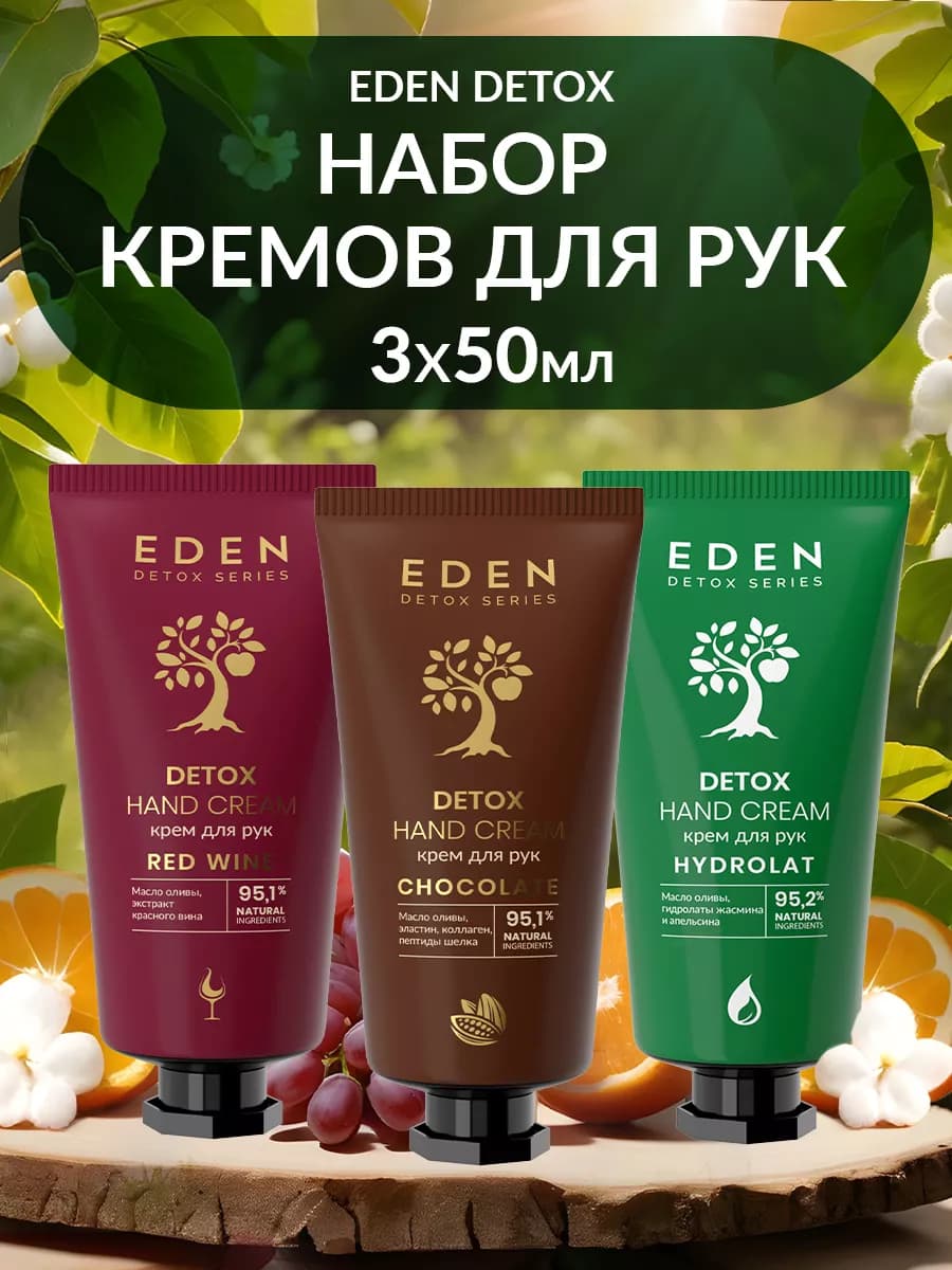 Набор увлажняющих кремов для рук 3х50 мл