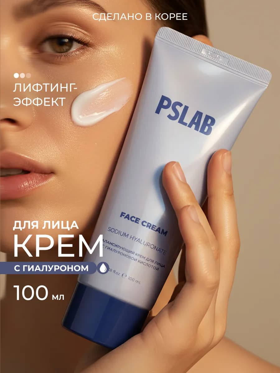 Крем для лица питательный увлажняющий уход Корея гиалурон