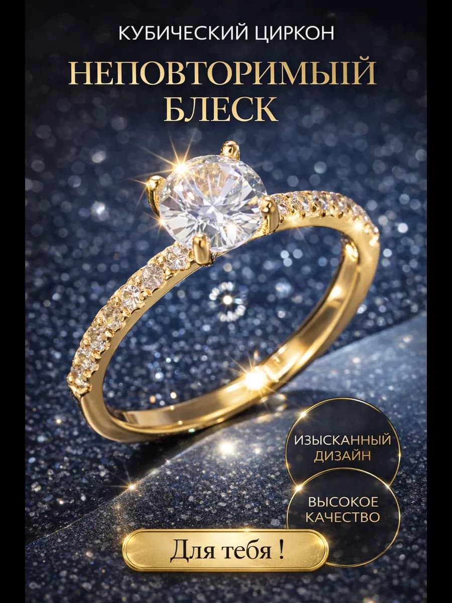 Кольцо женское с камнем