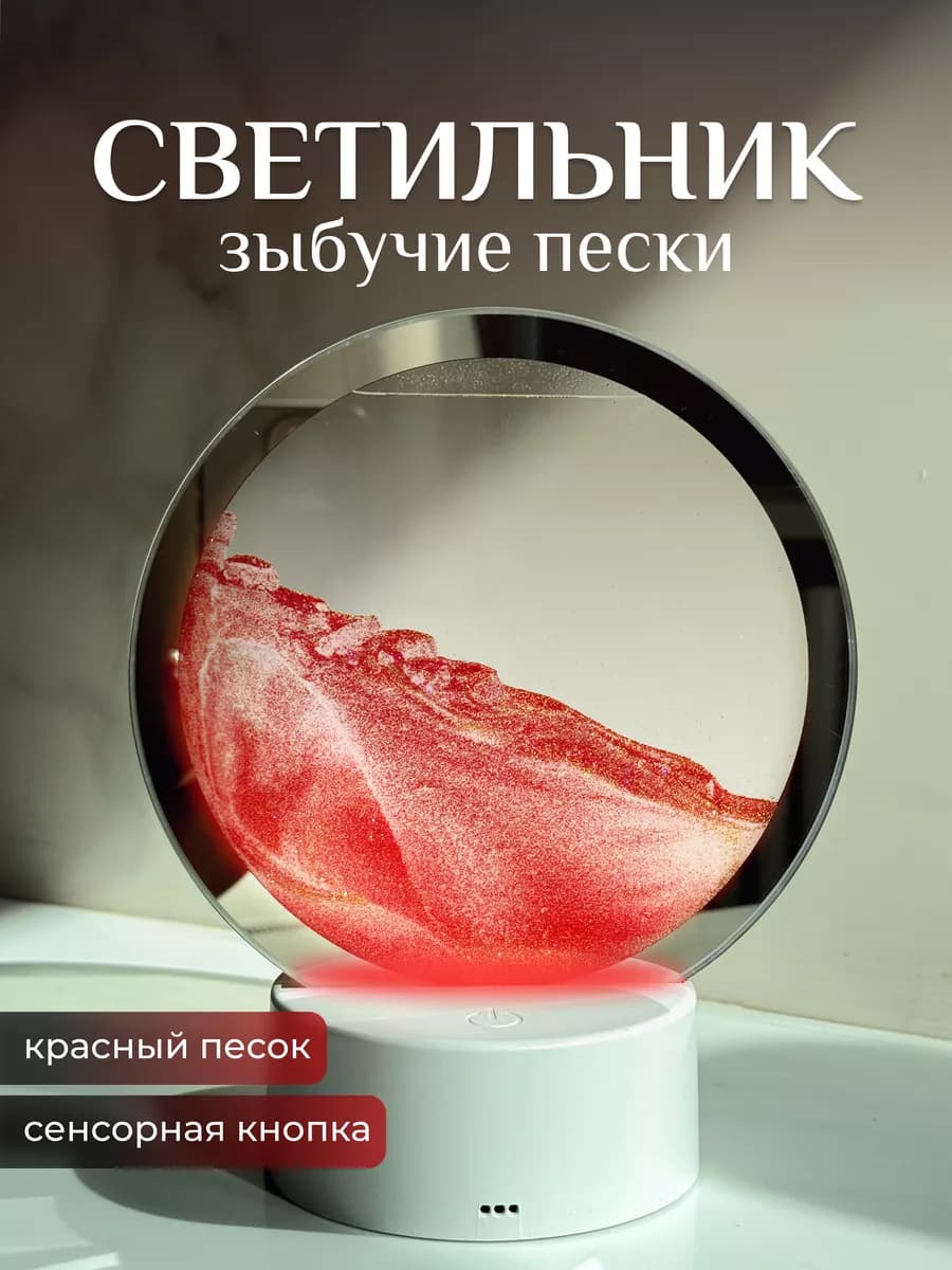 Ночник светильник 3Д Подарок на новый год