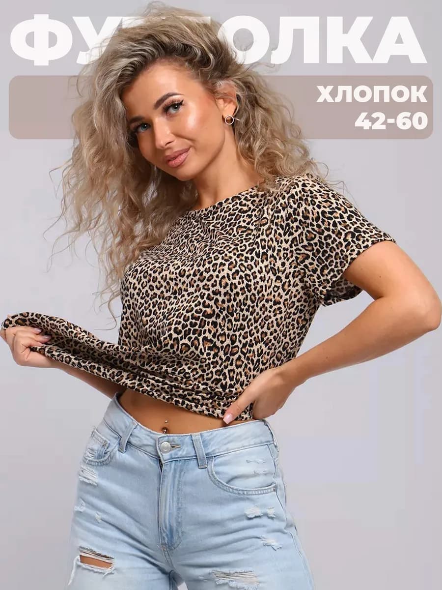 Футболка домашняя трикотажная