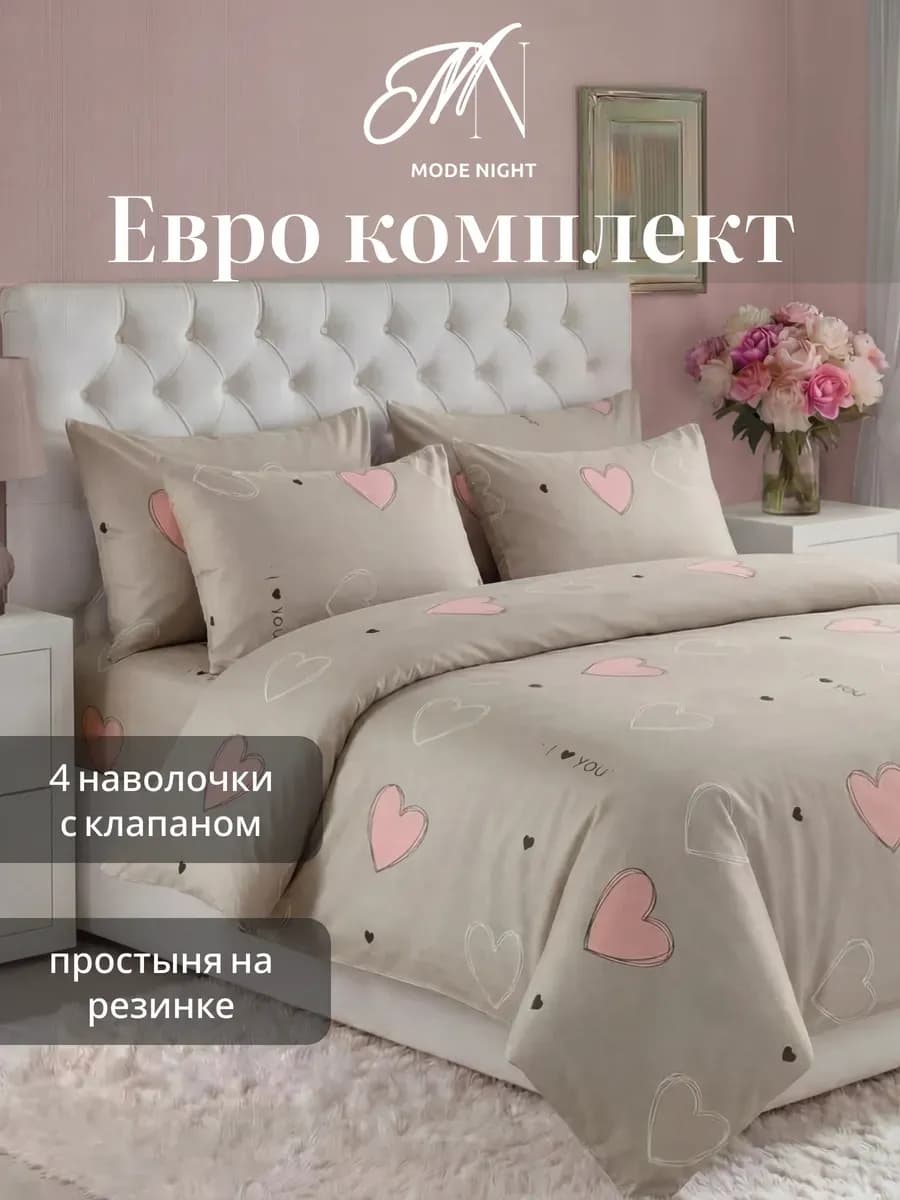 Постельное белье евро на резинке 160х200