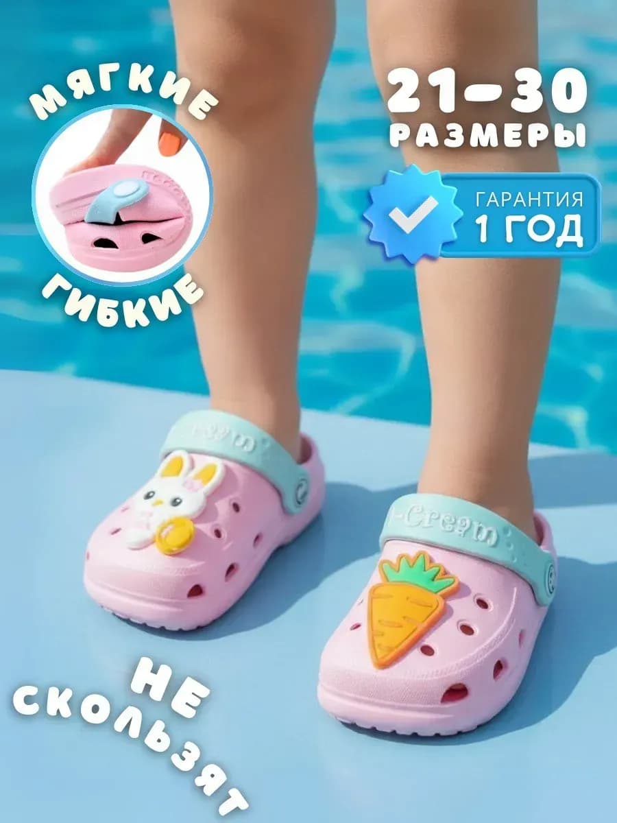Шлепанцы резиновые сабо пляж и бассейн