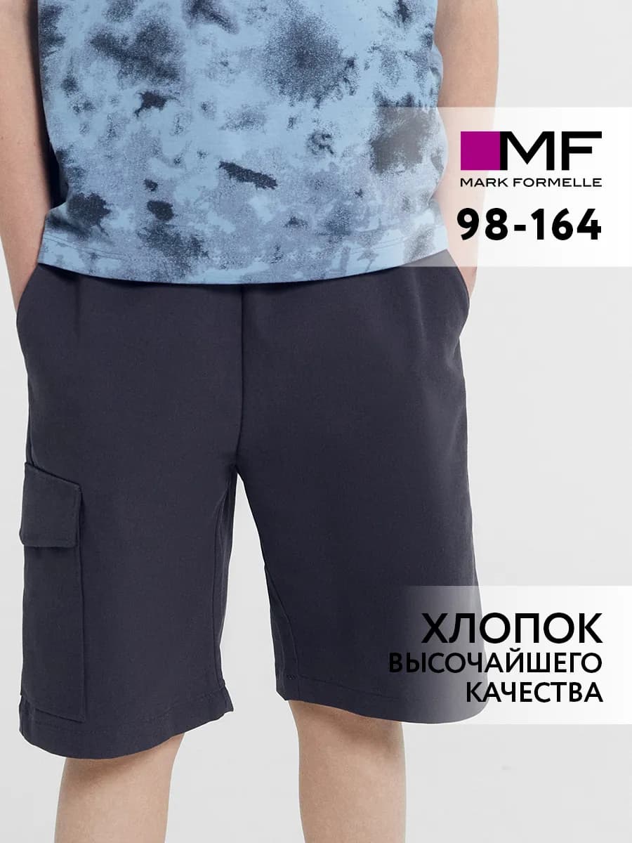 Шорты карго летние текстильные