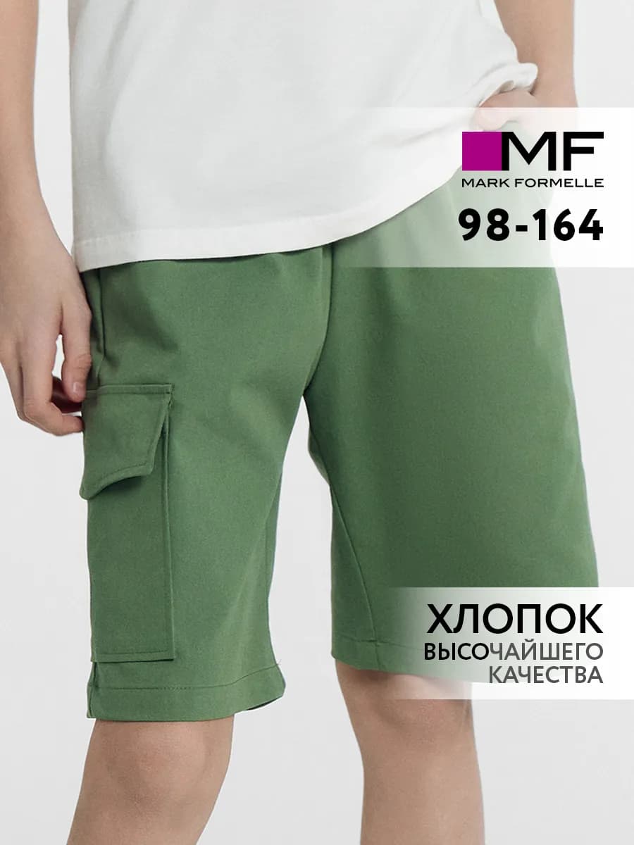 Шорты карго летние текстильные