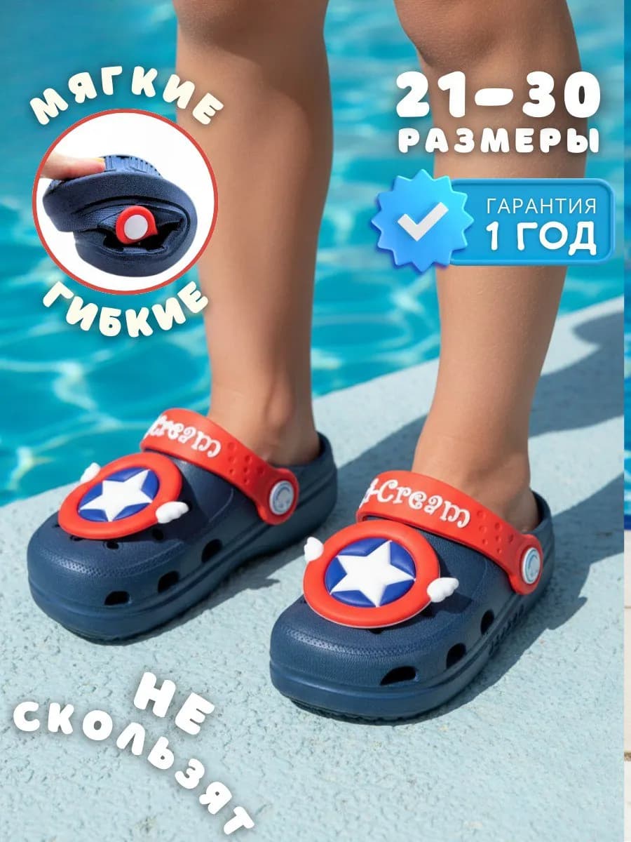 Шлепанцы резиновые сабо пляж и бассейн
