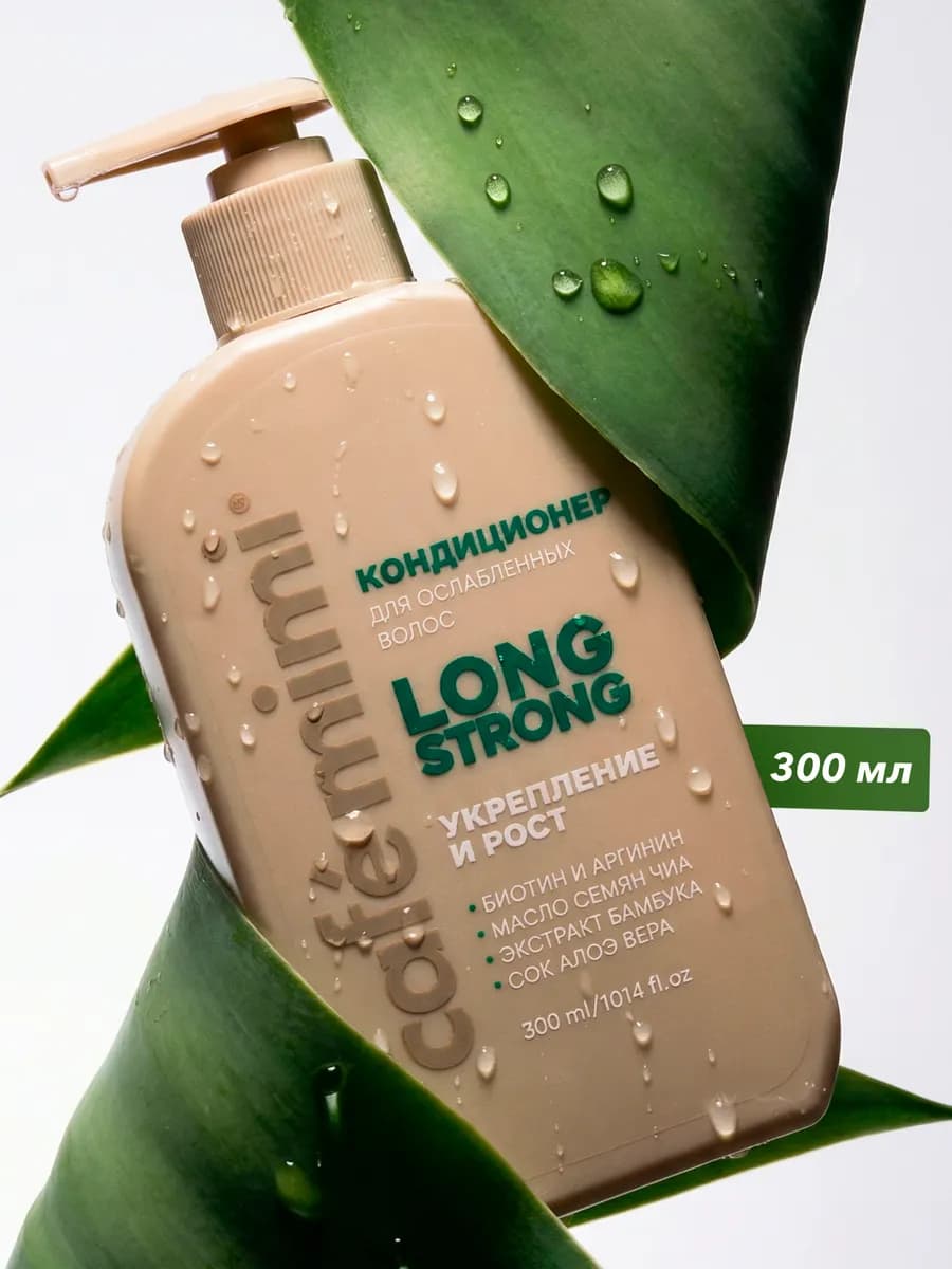 Кондиционер для волос "LONG STRONG" укрепление и рост