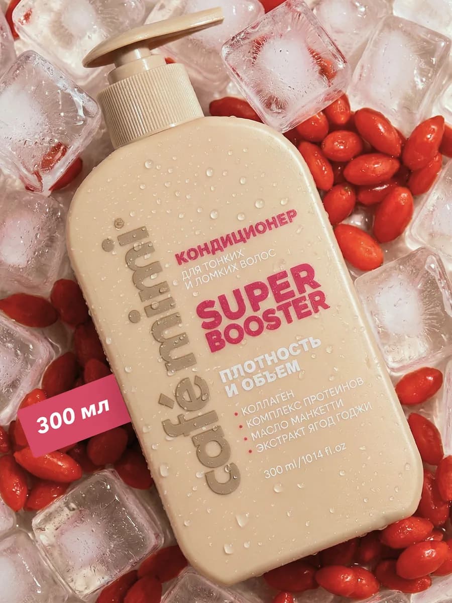 Кондиционер для волос "SUPER BOOSTER" плотность и объем