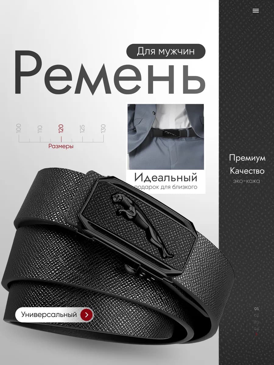 Кожаный ремень с автоматической пряжкой