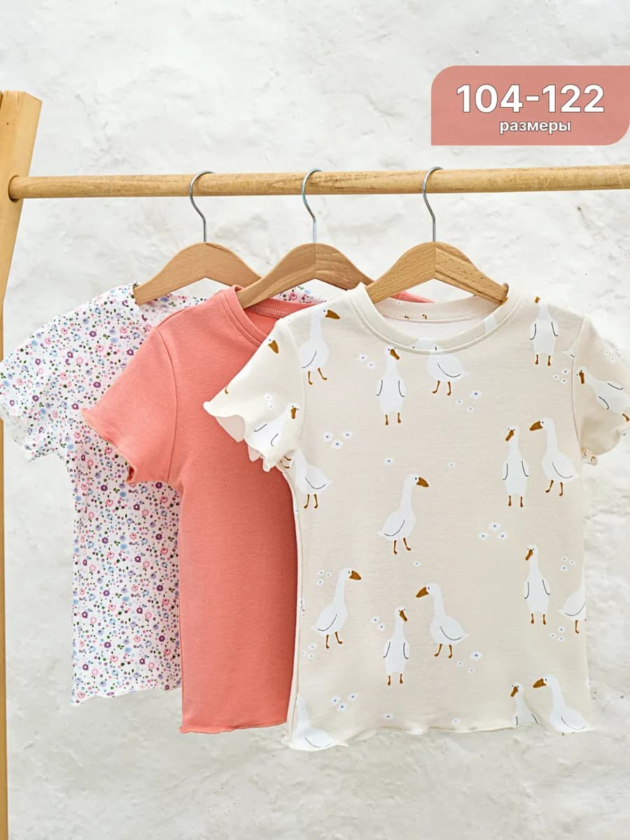 Футболка для девочки прямой крой набор 3 шт