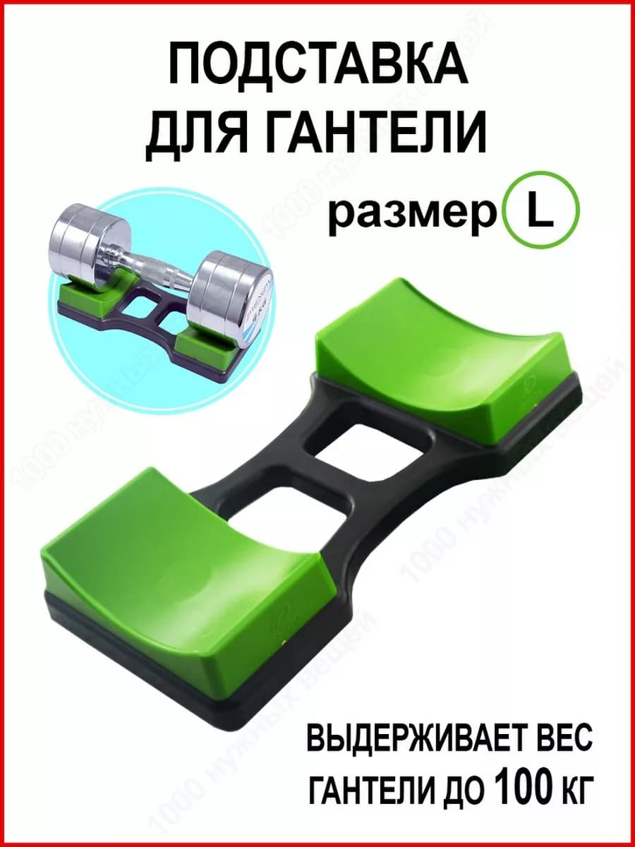 Подставка для гантели для дома Стойка для гантелей