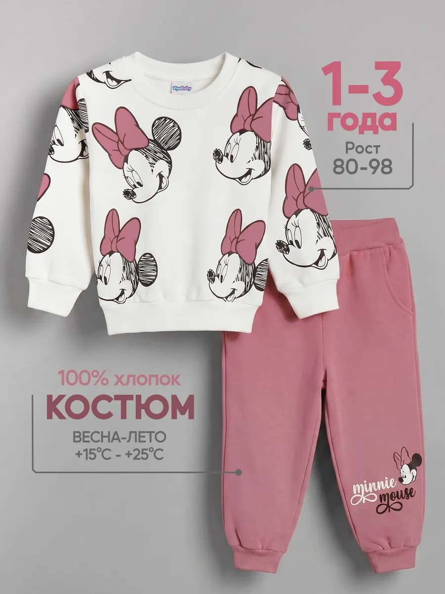 Спортивный костюм для девочки штаны свитшот