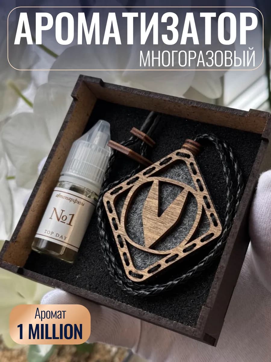 Ароматизатор Чанган