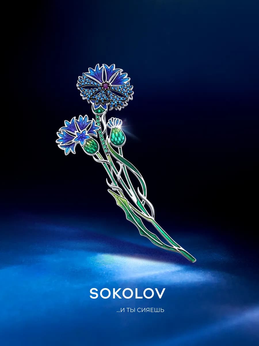 Брошь серебро 925 пробы с фианитами и эмалью