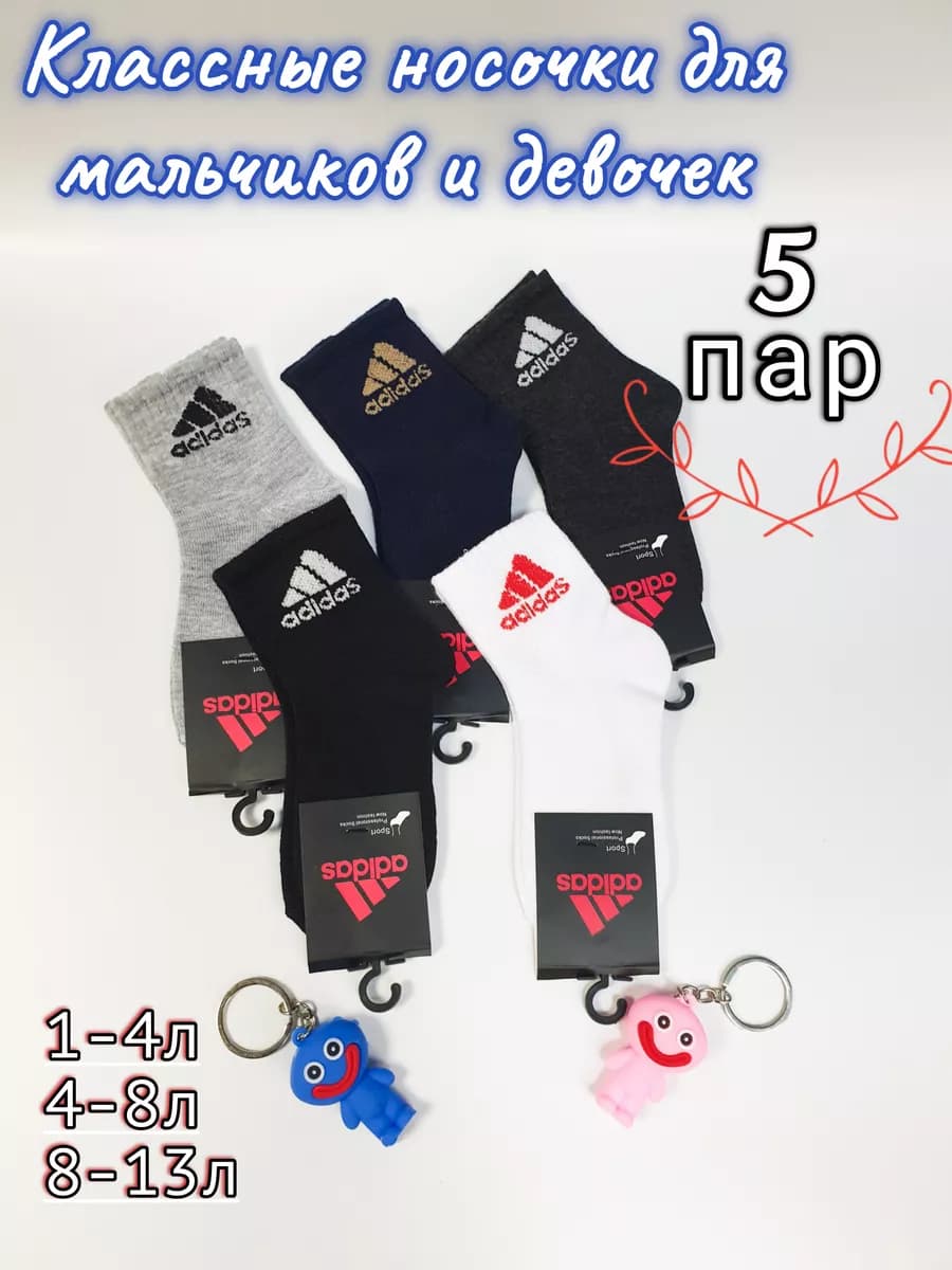 Носки для спорта