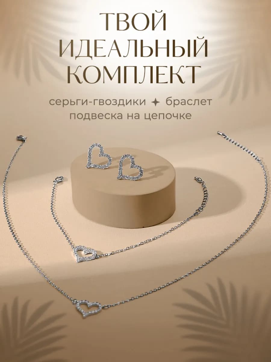 Комплект бижутерии повседневный