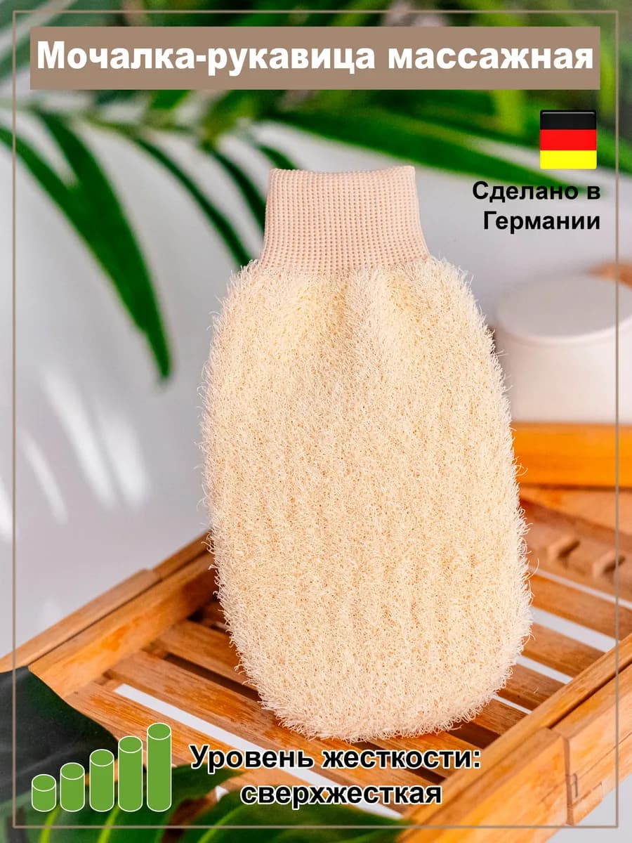 Жесткая массажная мочалка для тела