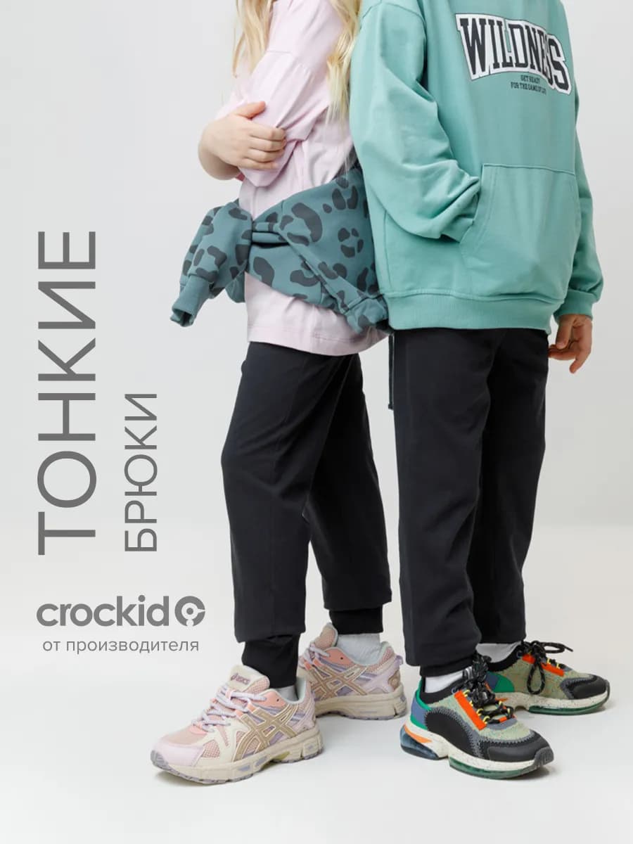 Тонкие брюки для мальчика черные, хлопок - фото 1