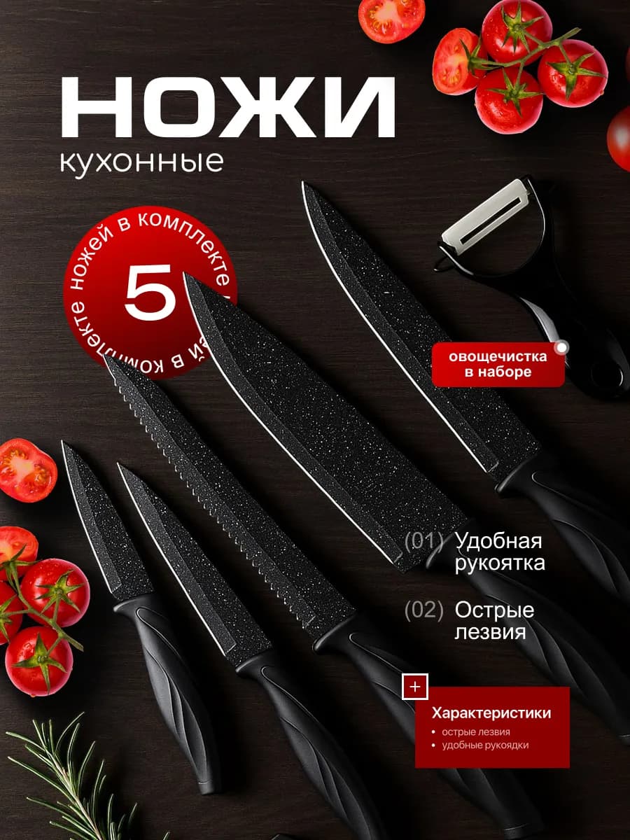 Ножи кухонные из нержавеющей стали