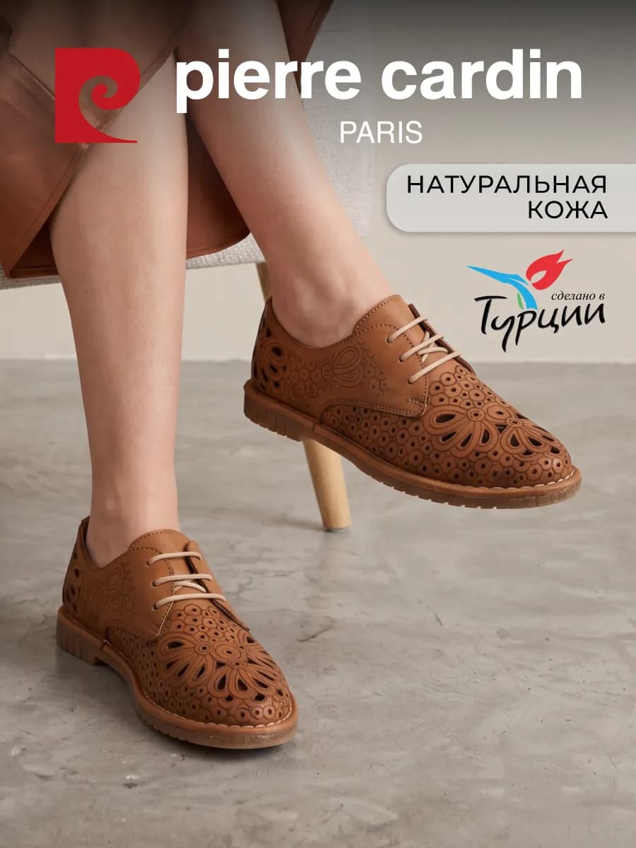 Полуботинки летние дышащие натуральная кожа коричневые