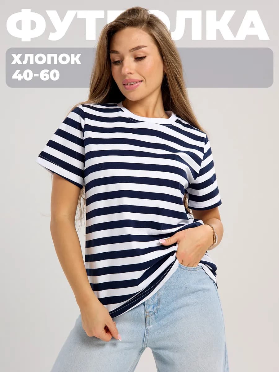 Футболка домашняя трикотажная