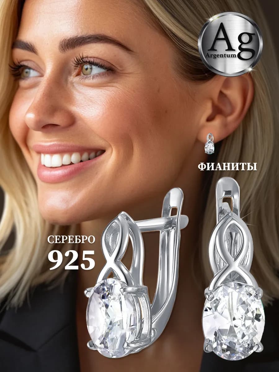 Серьги серебро 925 пробы с камнем