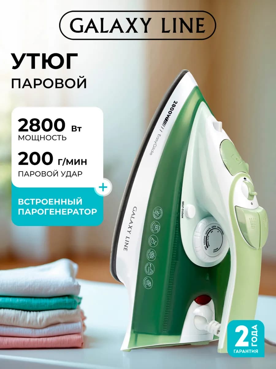 Утюг паровой GL6134