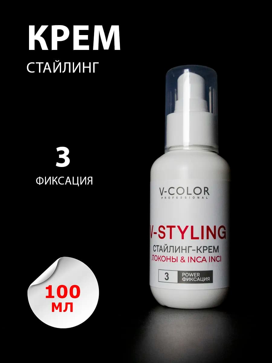 Стайлинг-крем для кудрявых волос 100 мл
