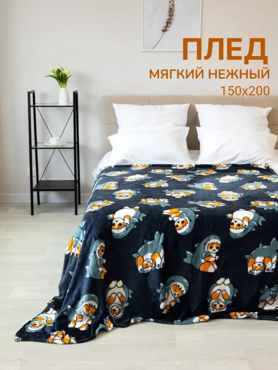 Плед детский с котиками акулами 150х200
