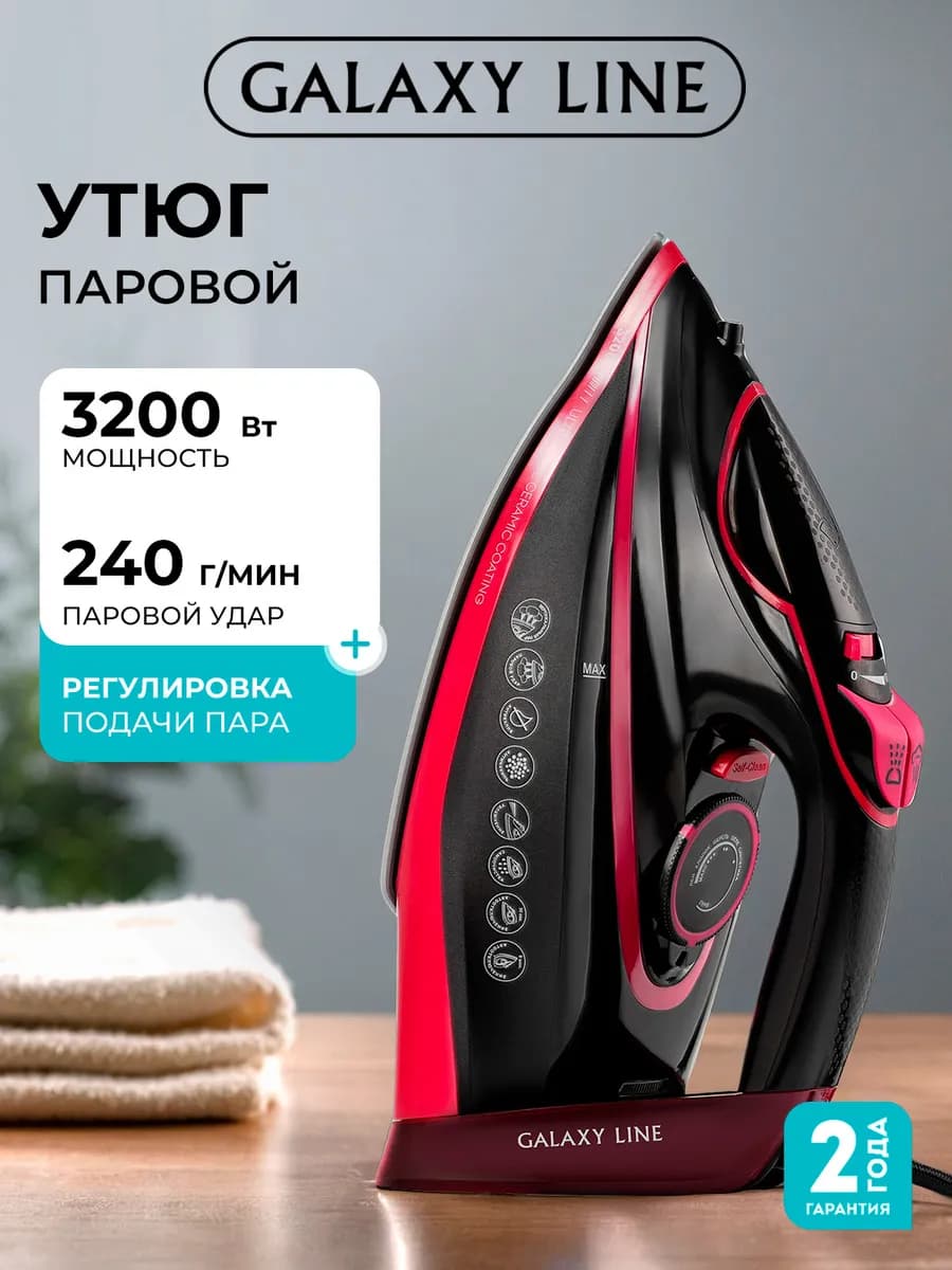 Утюг паровой GL6133