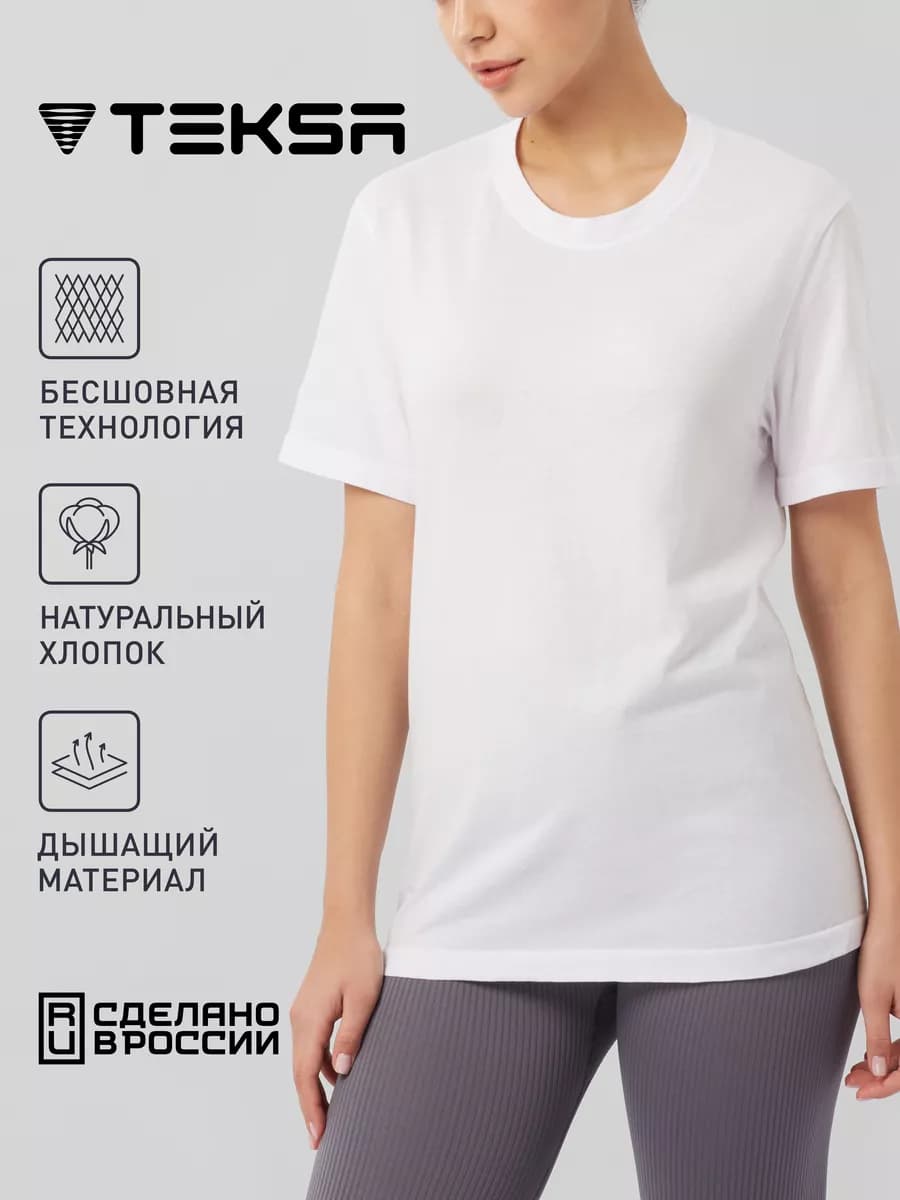 Футболка хлопок однотонная бесшовная