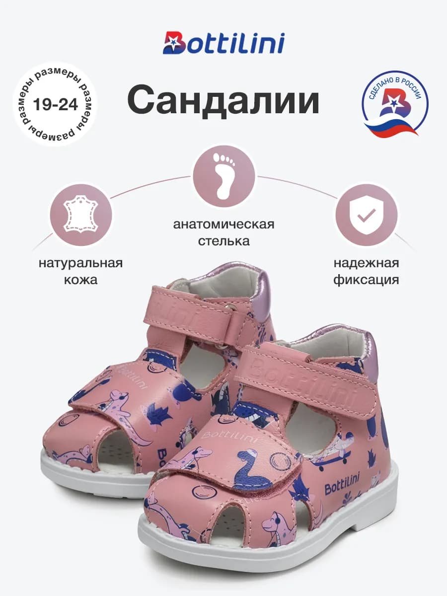 Сандалии