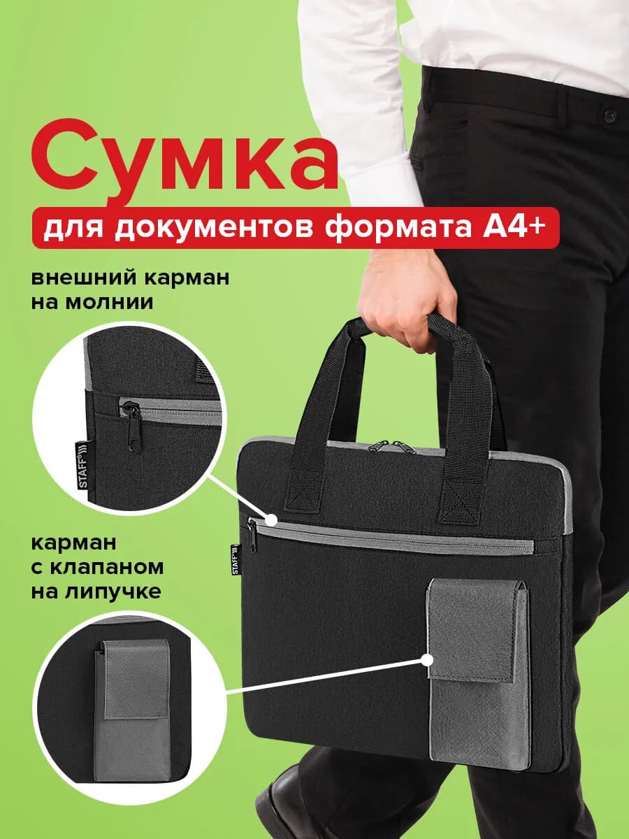 Сумка портфель для документов и ноутбука на молнии с ручками