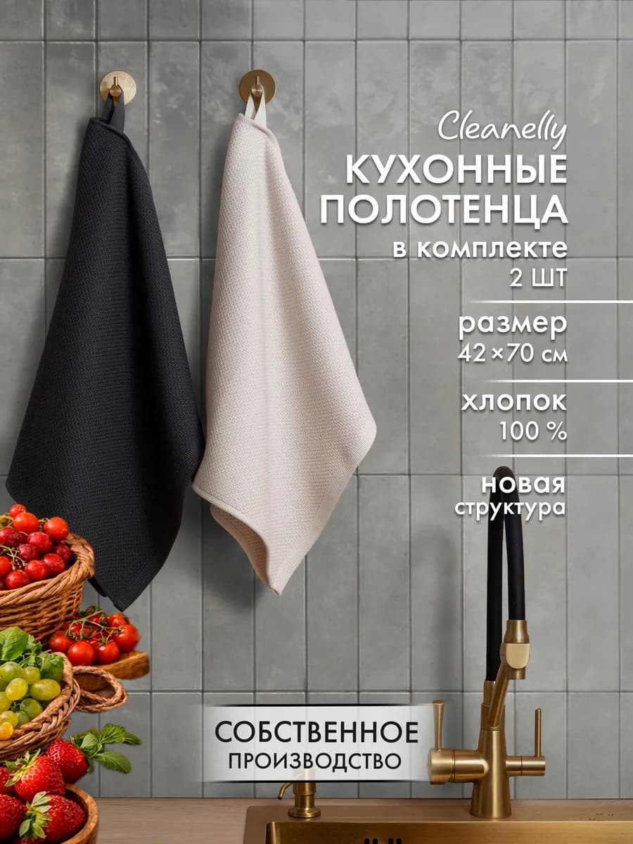 Набор вафельных кухонных полотенец 2 шт