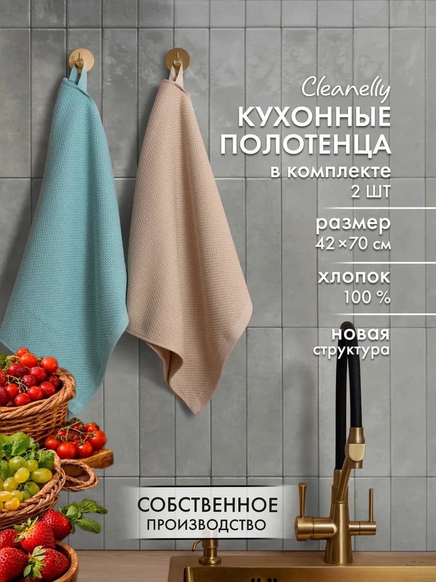 Набор вафельных кухонных полотенец 2 шт
