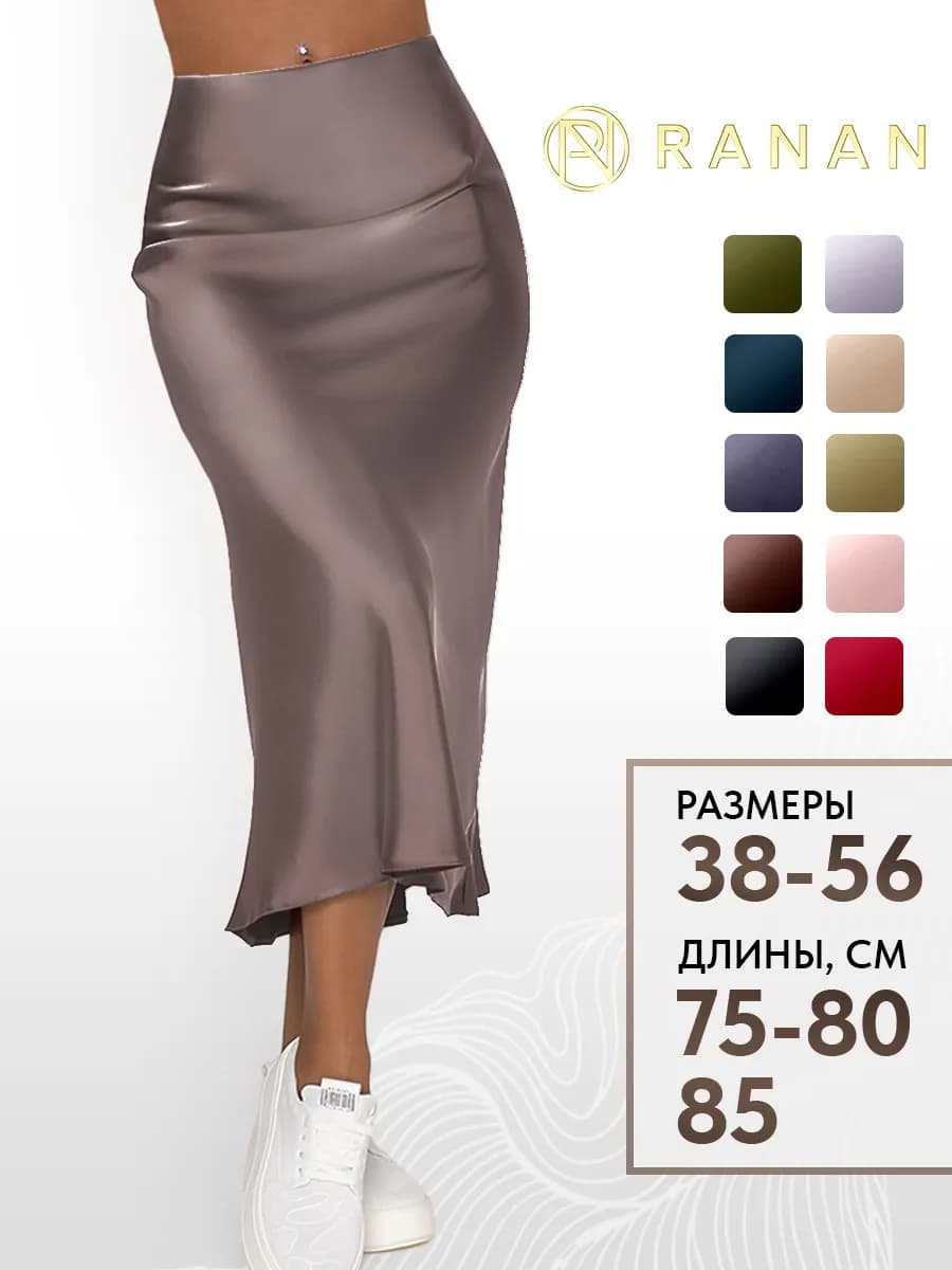 Плотная атласная юбка шелковая