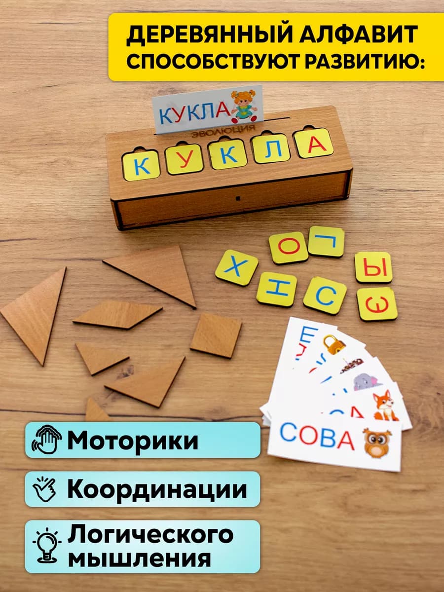 Пазл развивающие игрушки алфавит