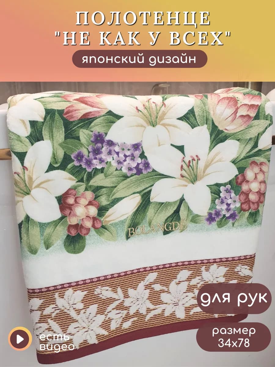 Полотенце для ванной махровое для рук 34х78
