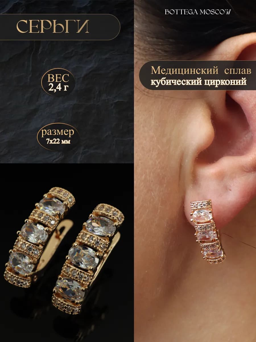 Серьги с Цирконием бижутерия