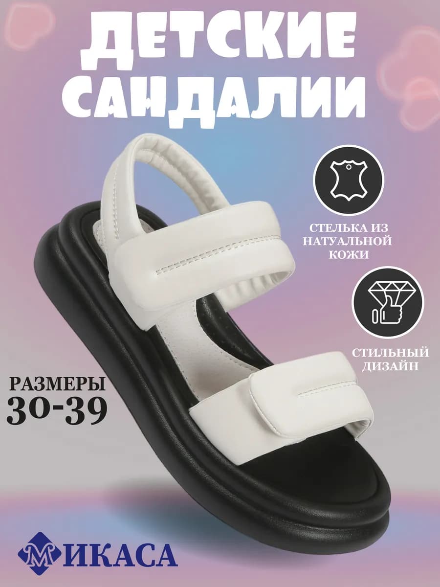 Босоножки летние, Сандалии