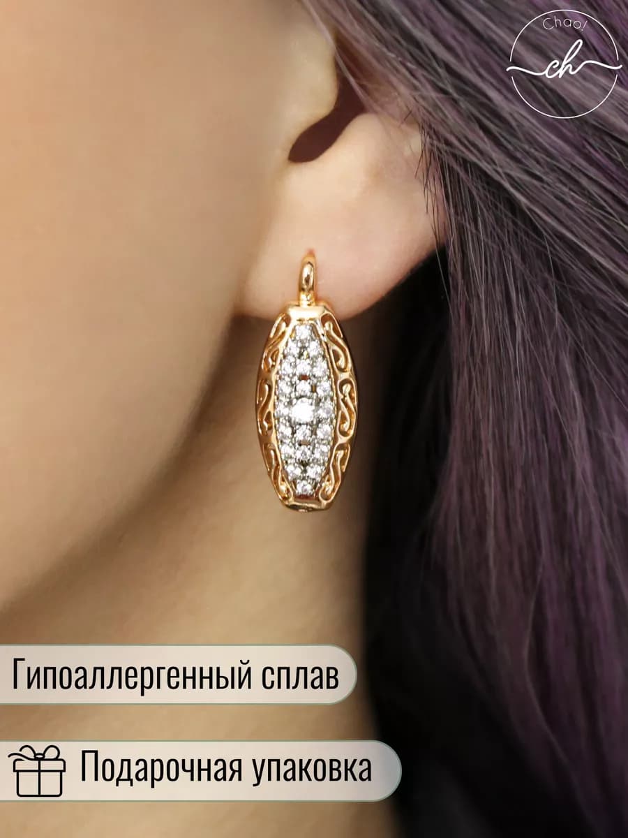 Длинные серьги, бижутерия