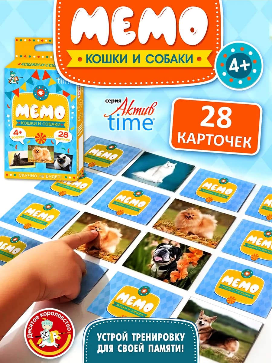 Настольная игра для детей МЕМО "Кошки и собаки"