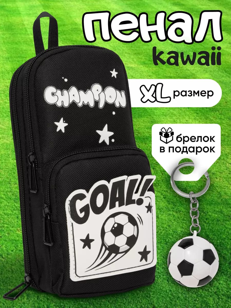 Пенал школьный большой kawaii