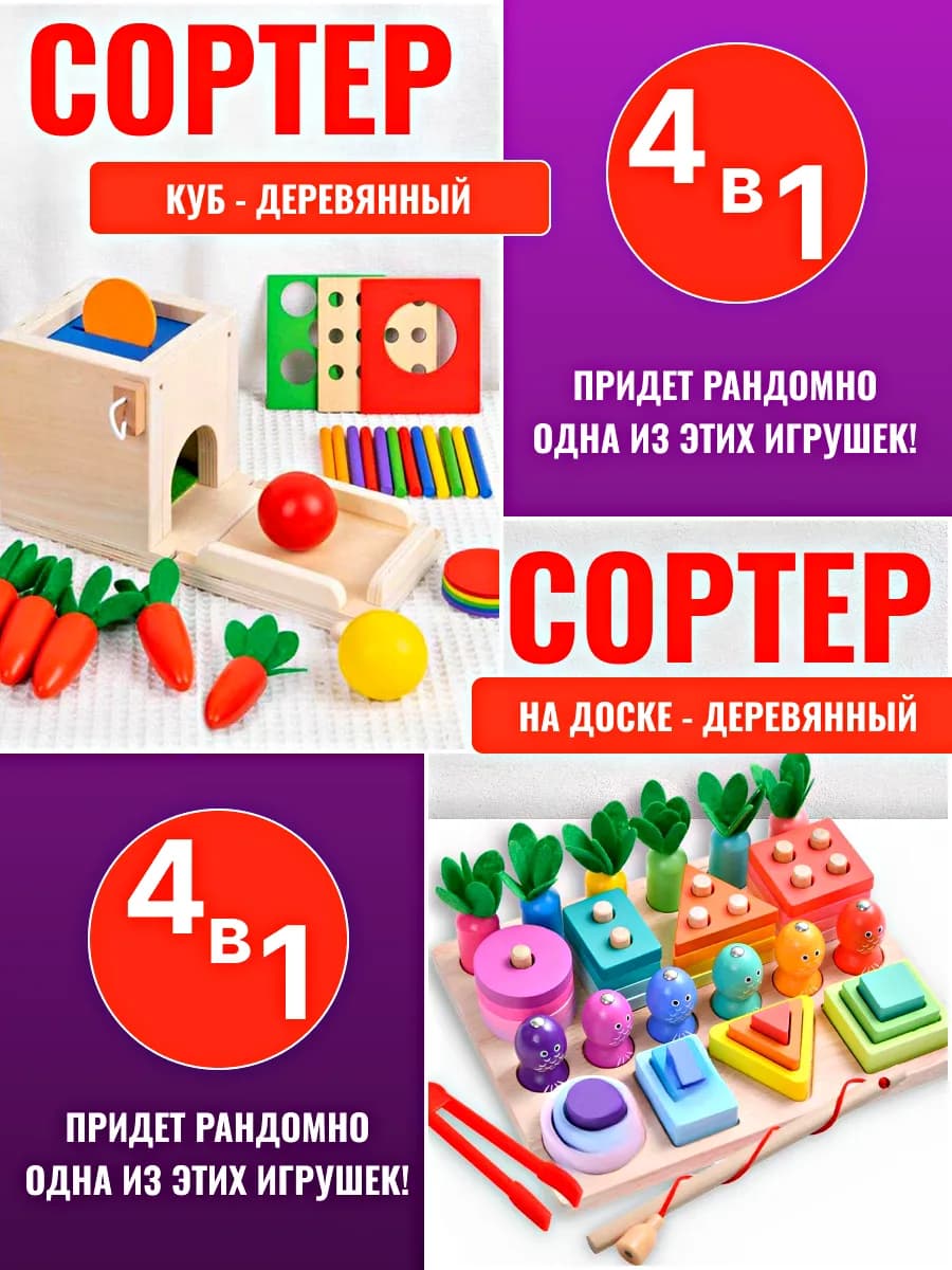 Сортер для малышей