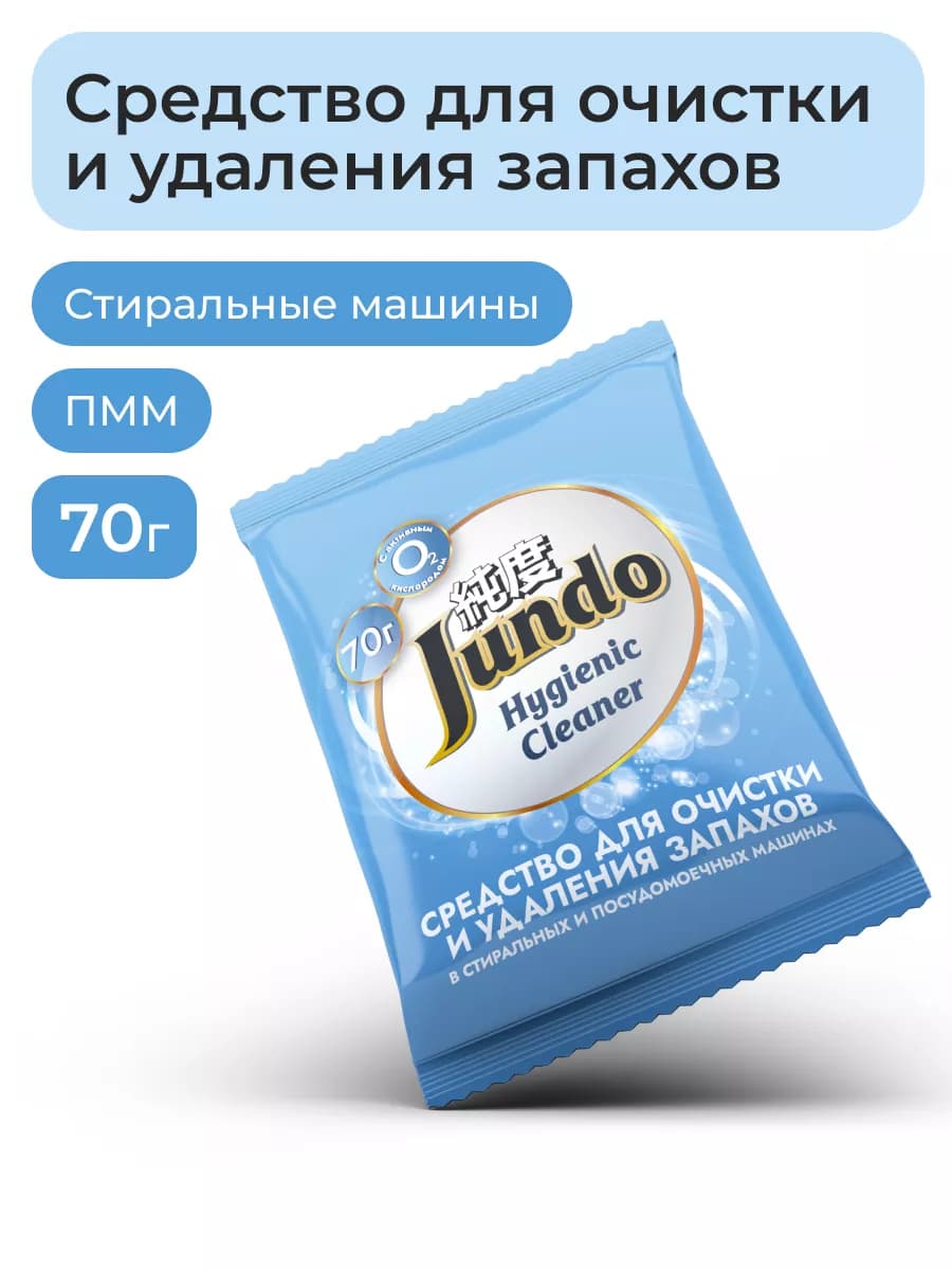Средство для очистки и удаления запахов 70г