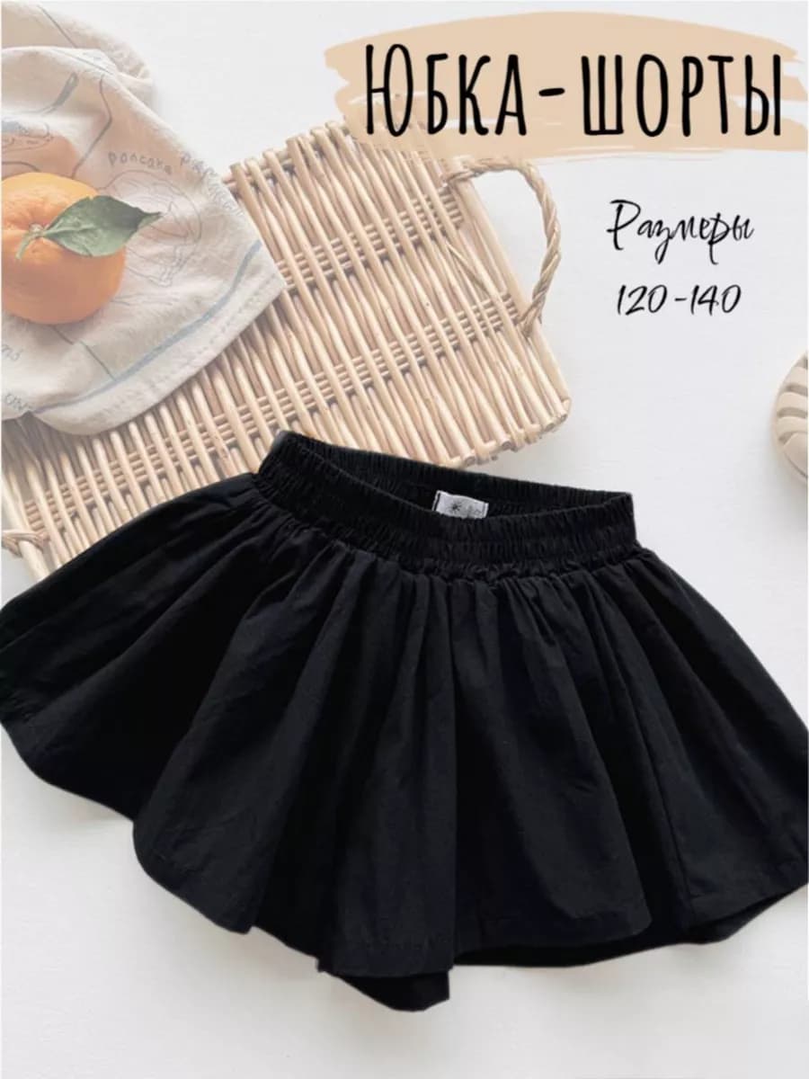 Юбка шорты