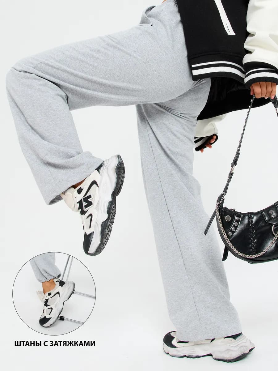 Спортивные штаны широкие палаццо