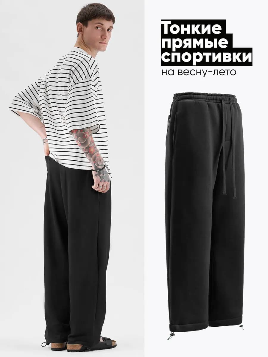 Спортивные брюки широкие из тонкой ткани для дома 04
